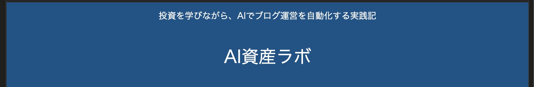 実際に公開されているブログのトップページ